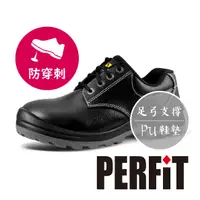 在飛比找蝦皮購物優惠-【全新】PERFiT護特 PN-002-BK（SBP） 鋼頭