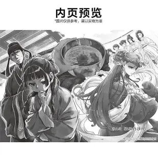 【贈書簽X2藏書票X2彩繪自封袋】藥屋少女的呢喃漫畫3-4 日向夏等著 超人氣小說改編漫畫簡中天聞角川動漫畫日本