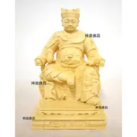 在飛比找蝦皮購物優惠-（神鼎佛具）衝評價 廣澤尊王 郭聖王 保安尊王 三吋六小佛 