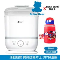 在飛比找momo購物網優惠-【Snowbear 小白熊】智美 多功能蒸氣消毒烘乾鍋(+熊