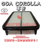 六代 七代 八代 LA GOA COROLLA 1988-2000年 副廠 空氣芯 空氣心 濾芯 濾網 濾清器 空濾