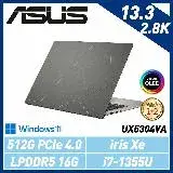 在飛比找遠傳friDay購物精選優惠-ASUS ZenBook S 13 OLED UX5304V