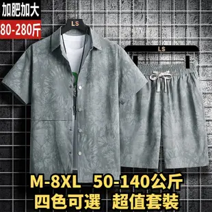 M-8XL 大尺碼套裝 加大尺碼套裝 大尺碼休閒套裝 大尺碼短褲 大尺碼襯衫 襯衫短袖套裝男夏季加肥加大尺碼短褲上衣兩件