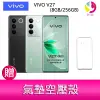 VIVO V27 (8GB/256GB) 6.78吋 5G三主鏡頭柔光環玉質玻璃美拍手機 贈 氣墊空壓殼