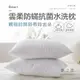 夢之語 雲柔防蟎抗菌水洗枕 飯店枕 (1入) 枕頭 枕芯