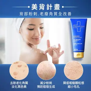 【DermEden 得美登】買一送一★A醇高效緊緻撫紋美體乳200mL x2(A醇/撫紋抗老/彈潤肌膚/均勻膚色/身體乳)