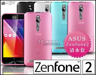 [190 免運費] 華碩 ASUS ZenFone 2 透明清水套 手機套 塑膠套 保護貼 殼 551 550 5.5吋