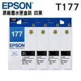 在飛比找遠傳friDay購物精選優惠-【四入組】EPSON T177 / T177150 黑色 原