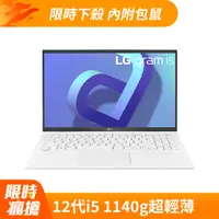 在飛比找PChome24h購物優惠-LG gram 15吋冰雪白15Z90Q-G.AR54C2 