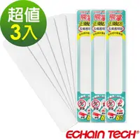 在飛比找momo購物網優惠-【Echain Tech】熊掌金鋼砂防滑貼片 長條型透明款 