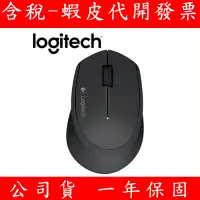 在飛比找蝦皮購物優惠-Logitech 羅技 M280 無線滑鼠 滑鼠 羅技滑鼠