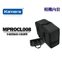 在飛比找蝦皮購物優惠-【現貨】佳美能 Kamera 手提 相機內袋 保護套 相機包