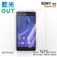 在飛比找蝦皮商城優惠-【膜力威】專利抗藍光保護貼｜SONY Xperia Z2 適