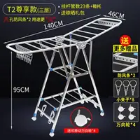 在飛比找樂天市場購物網優惠-不鏽鋼曬衣架落地折疊室內 家用晾曬衣架陽臺 T2尊享1.4米