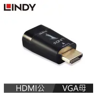 在飛比找蝦皮商城優惠-LINDY林帝 HDMI A公 TO VGA母 迷你轉換頭