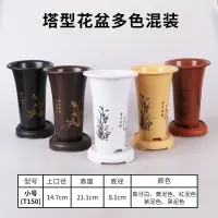 在飛比找樂天市場購物網優惠-高宅仿紫砂陶瓷塑料蘭p花盆混搭多種多個型號盆栽花卉綠植花盆