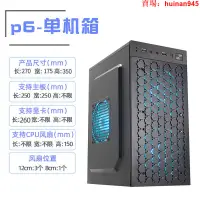 在飛比找蝦皮購物優惠-MINI迷你matx組裝臺式機電腦全側透明atx小主機箱di