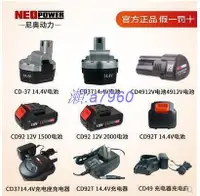 在飛比找露天拍賣優惠-【可開發票】限時下殺?新品尼奧動力12V 14.4V伏鋰電電