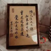 在飛比找蝦皮商城精選優惠-【訂製純手寫書法擺臺】 毛筆字 中國風擺件 字畫訂製 含相框