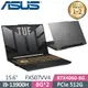 ASUS FX507VV4-0042B13900H-NBL 機甲灰(i9-13900H/8G*2/512G SSD/RTX4060/W11/WQHD/165Hz/15.6)