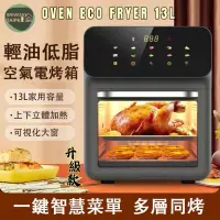 在飛比找蝦皮購物優惠-Large Oven Air Fryer 13L 送電子菜單