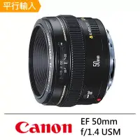 在飛比找博客來優惠-【Canon 佳能】EF 50mm f/1.4 USM*(平