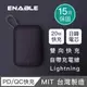 【ENABLE】台灣製造 15月保固 ZOOM X2 10000 20W PD/QC自帶線雙向快充行動電源-深紫色Lightning