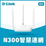 【D-LINK 友訊】R04 N300 EAGLE PRO AI 智慧無線路由器