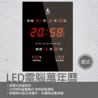 在飛比找Yahoo!奇摩拍賣優惠-【臺灣製造】鋒寶 LED 電腦萬年曆 電子日曆 鬧鐘 電子鐘