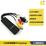 【現貨】USB影像擷取卡 安全監控 動態、靜態皆可擷取 USB視頻採集卡 影像擷取卡