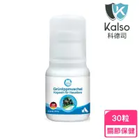 在飛比找momo購物網優惠-【Kalso 科德司】寵物綠唇貽貝膠囊 30粒(寵物保健、關