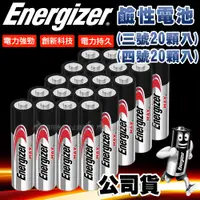 在飛比找松果購物優惠-【Energizer 勁量】公司貨 持久型3/4號鹼性電池 