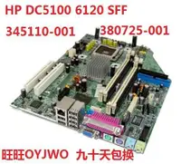 在飛比找露天拍賣優惠-盒裝 HP DC5100 DX6120 DX7100 SFF