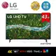 【LG 樂金】43吋 4K AI語音物聯網電視 43UP7750PSB