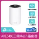 【TP-Link】單入組-Deco XE75 Pro WiFi 6E AXE5400 2.5Gbps三頻真Mesh 無線網路網狀路由器(分享器)