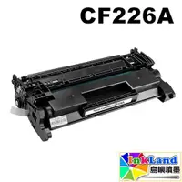 在飛比找蝦皮商城優惠-HP CF226A No.26A 全新副廠相容碳粉匣【適用】