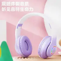 在飛比找Yahoo!奇摩拍賣優惠-跨境新款頭戴式藍牙耳機發光游戲無線插卡漸變色藍牙耳機廠家批發