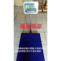 在飛比找蝦皮購物優惠-衡器專家45X60cm  台灣製造150~500kg/10g