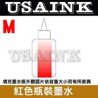 在飛比找Yahoo!奇摩拍賣優惠-USAINK~ HP 100CC 紅色奈米級防水墨水  瓶裝