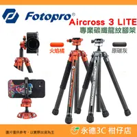 在飛比找蝦皮購物優惠-附手機夾 富圖寶 FOTOPRO X Aircross 3 