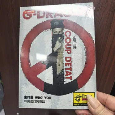 G-dragon Coup D Etat的價格推薦- 2026年08月|飛比價格