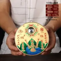 在飛比找樂天市場購物網優惠-八卦鏡 九宮八卦鏡 風水鏡 山海鎮 銅圓山海鎮 太極八卦凸鏡