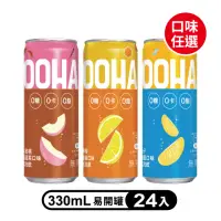 在飛比找momo購物網優惠-【OOHA】氣泡飲 易開罐330ml x24入/箱(柚子海鹽