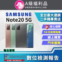 在飛比找PChome24h購物優惠-[福利品Samsung Galaxy Note20 (8G/