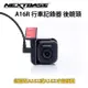 NEXTBASE A16R 後鏡頭 Sony Starvis IMX 307 1080P 前後雙鏡 汽車行車紀錄器