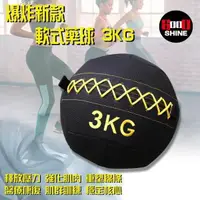 在飛比找PChome24h購物優惠-GOOD SHINE 2021新款軟式藥球 3KG