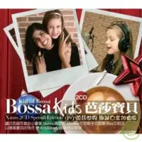 在飛比找博客來優惠-Bossa Kids / Xmas 2CD Special 