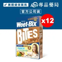 在飛比找樂天市場購物網優惠-Weet-Bix 澳洲全穀片 Mini (蜂蜜) 510gX