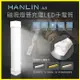 HANLIN-A3 磁吸燈管充電LED手電筒 爆閃手持防潑水求救燈號 隱藏懸掛勾壁掛鉤 應急行動電源 (4.1折)