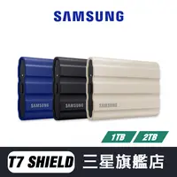 在飛比找蝦皮商城優惠-SAMSUNG三星 T7 Shield 外接硬碟 1TB 2